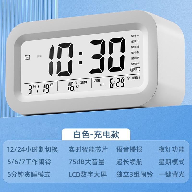 White top model [three sets of alarm clocks/8 sets of alarms]