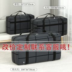 新品手提げ袋引越し旅行寮ベッドタンス衣類綿入り収納袋キルト防塵袋防湿折り畳み