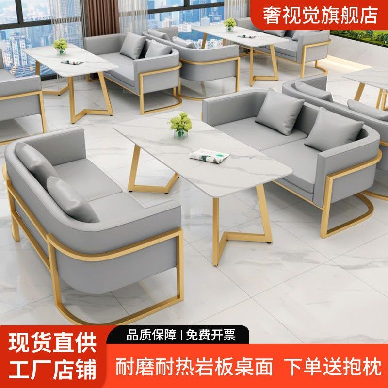 新款咖啡厅商用洽谈桌椅组合售楼处休闲接待卡座沙发一桌四椅组合|undefined