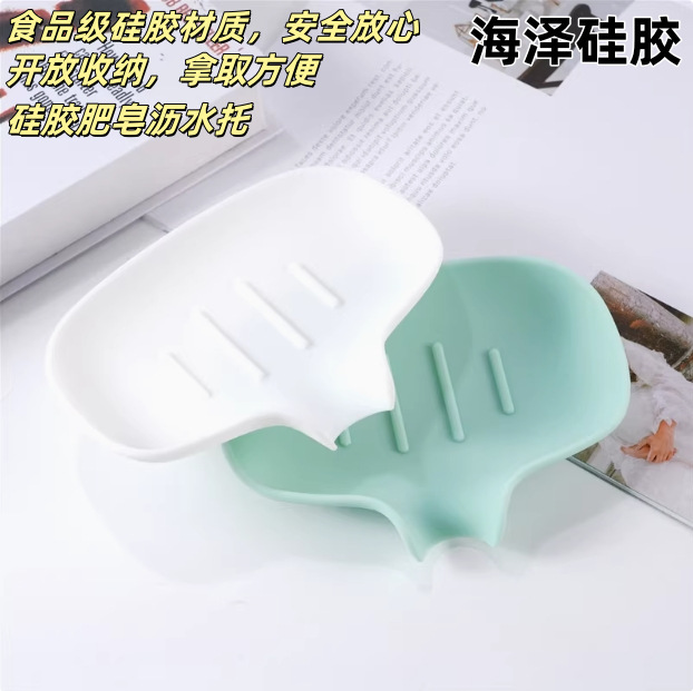 Cute silicone soap holder for traveling