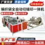 定制折边自动计数一体机
