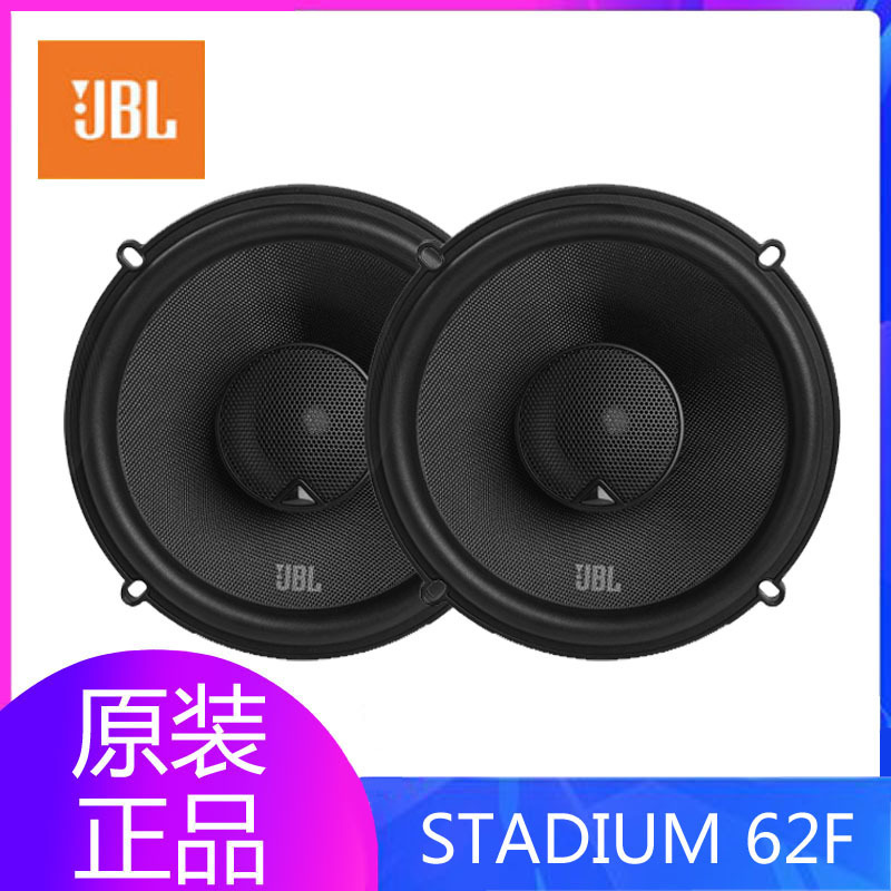 Jbl American Harman Car Audio 6.5inch Four-Door Speaker Set Stadium 62F Coaxial Speakers Jbl American Harman Car Audio 6.5inch Four-Door Speaker Set Stadium 62F Coaxial Speakers