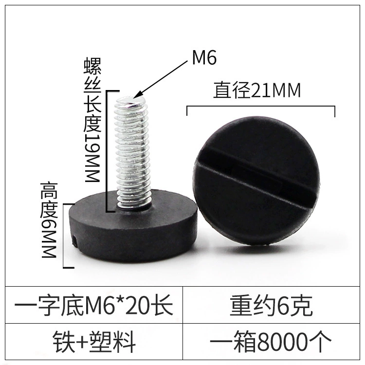 品优 Iron -skinned black sole, steady -smooth non -slip furniture adjustment foot cup plastic foot pad cup display rack adjustment feet