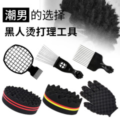 外国貿易クロスボーダー黒パーマ人スポンジスタイル櫛トリートメントツールbarberオイルヘッド錫紙美容櫛セット