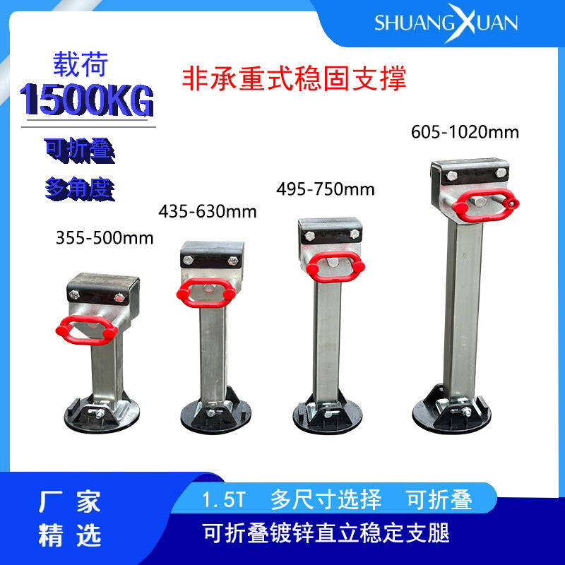 镀锌红手柄多角度调节稳定带稳定脚拖挂房车支腿部分地区包邮