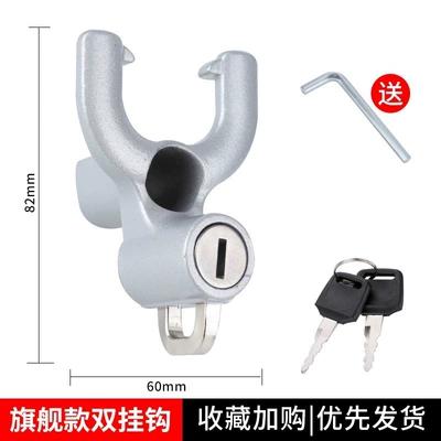 Helmet lock safety cap fixed lock electric - gray