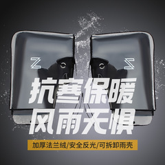 冬季摩托电动车把套保暖挡风手套防水加绒加厚棉骑行电瓶车护手罩