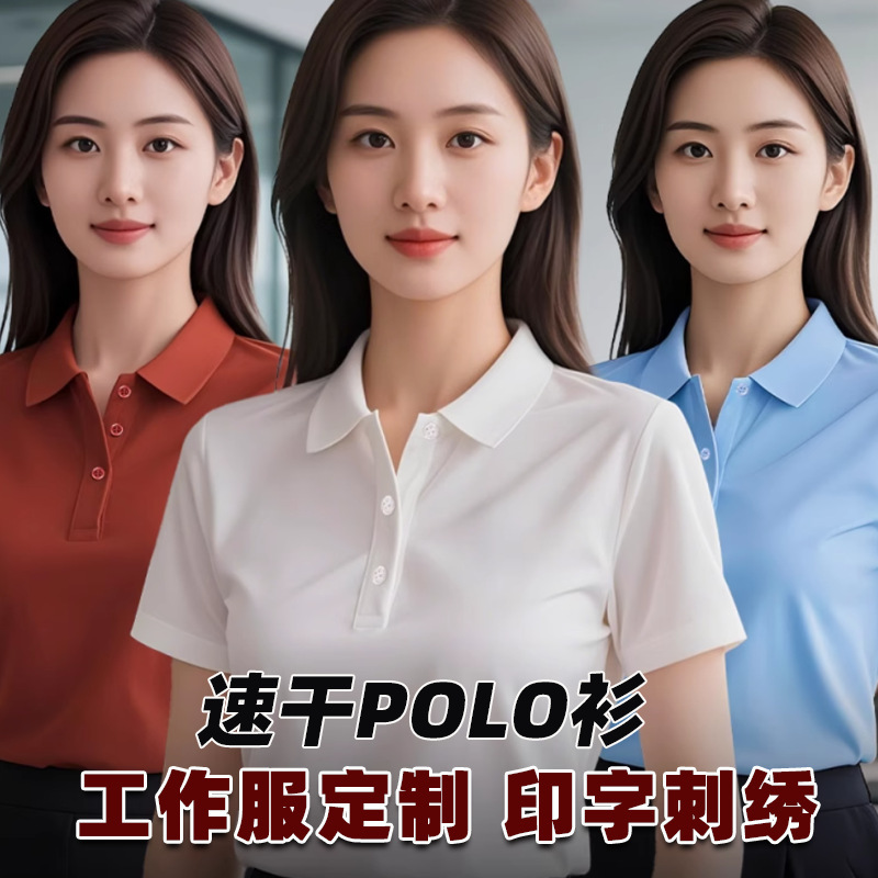 Quick-Drying Polo Shirts, Custom Workwear, Quick-Drying T-Shirts, Advertising Marathon Shirts, Cheap Cultural Shirts with Logo Printing Quick-Drying Polo Shirts, Custom Workwear, Quick-Drying T-Shirts, Advertising Marathon Shirts, Cheap Cultural Shirts with Logo Printing