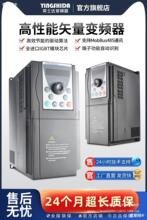 英士达变频器380V1.5-2.2-3.7-4-5.5-7.5KW单相220V三相电机调速