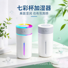 2026年七彩杯加湿器车载桌面两用静音大雾量氛围灯迷你USB喷雾机