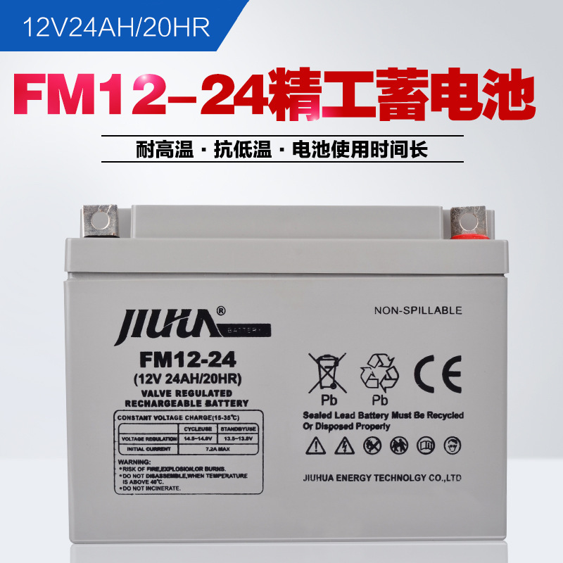 12V24AH蓄电池卧式白色外壳免维护太阳能UPS消防主机照明20HR电瓶
