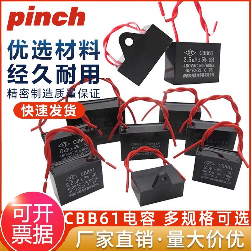 CBB61 пусковые конденсаторы Вентилятор вытяжка потолочные вентиляторы конденсаторы 1.2/1.5/2.5/2/3.5/4/5/6uf