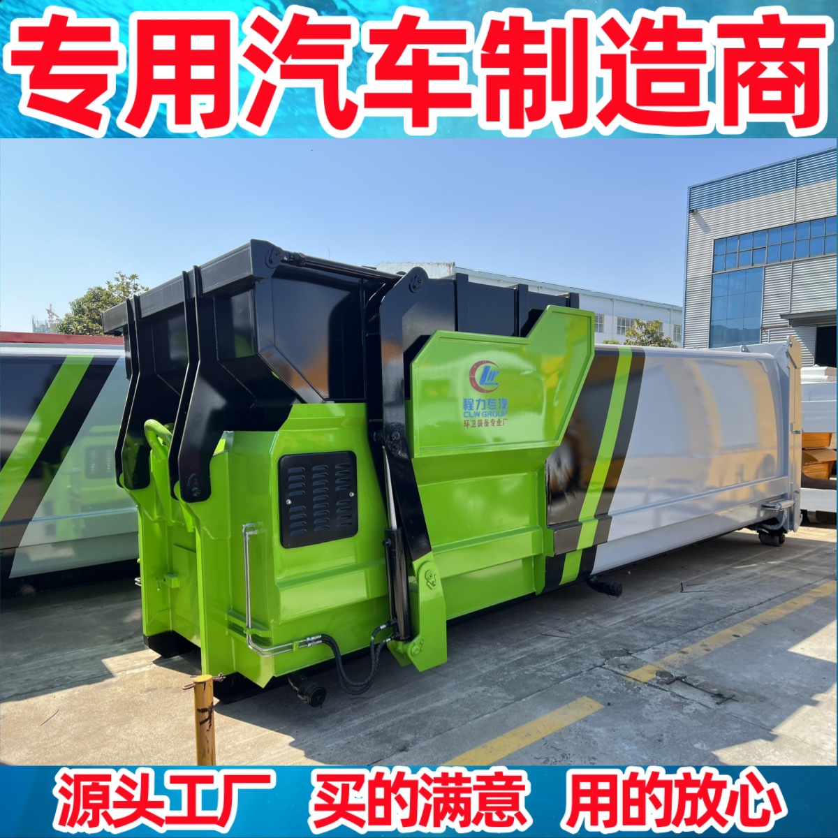 12方移动压缩垃圾箱 钩臂式垃圾箱 农村城镇移动垃圾压缩站转运