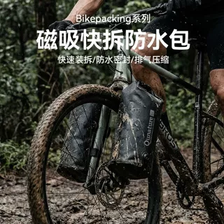 拓野趣Bikepacking自行车包磁吸快拆防水旅行砾石瓜车骑行前叉包