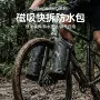拓野旅行骑行防水快拆