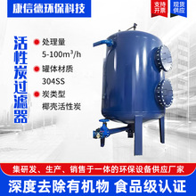 多介质过滤器厂家定制多规格多尺寸过滤器活性炭过滤器