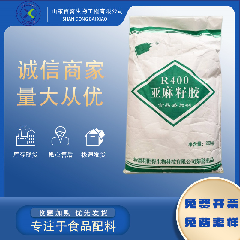 Xinjiang Food grade Flaxseed Thickening agent Stabilizer Frank Flaxseed Flaxseed
