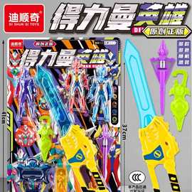 599-30英雄超人模型玩具机器人模型多款多色随机混装