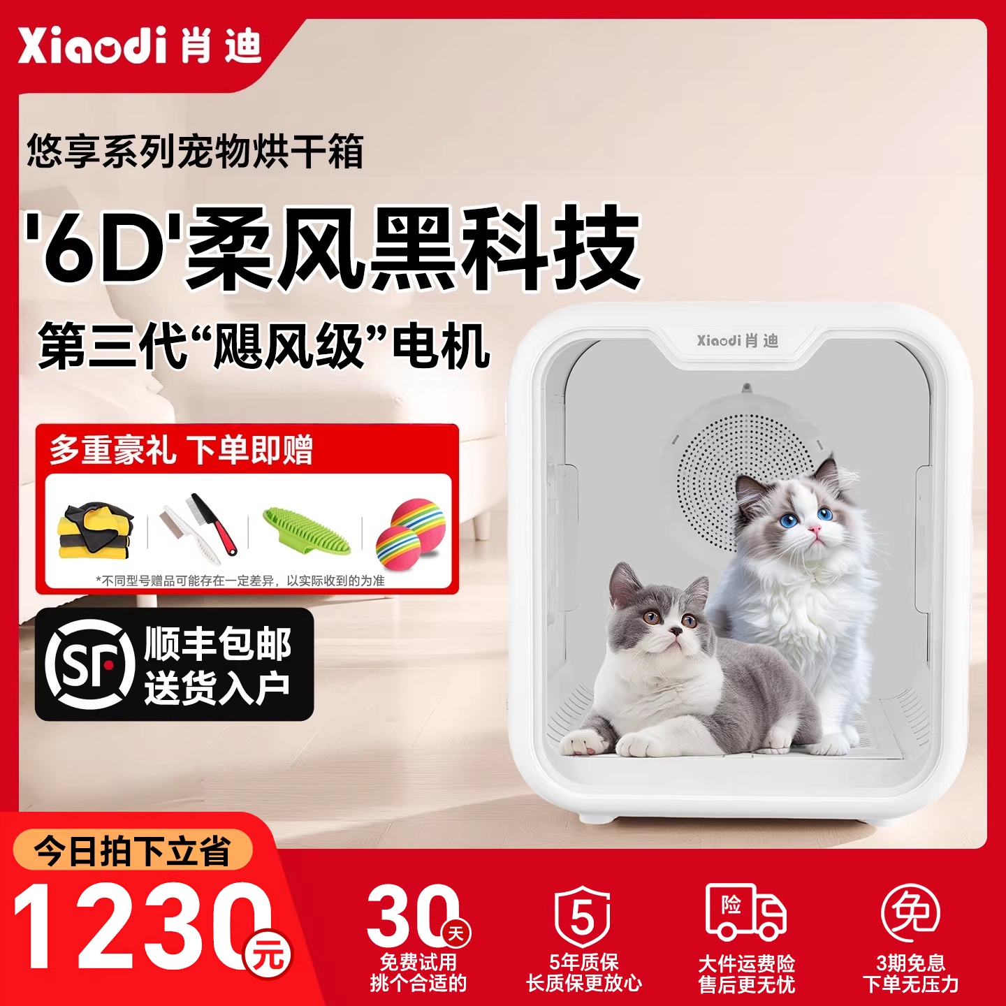 免邮肖迪XD60宠物智能APP烘干箱猫咪自动吹干机家用烘干机吹风吹