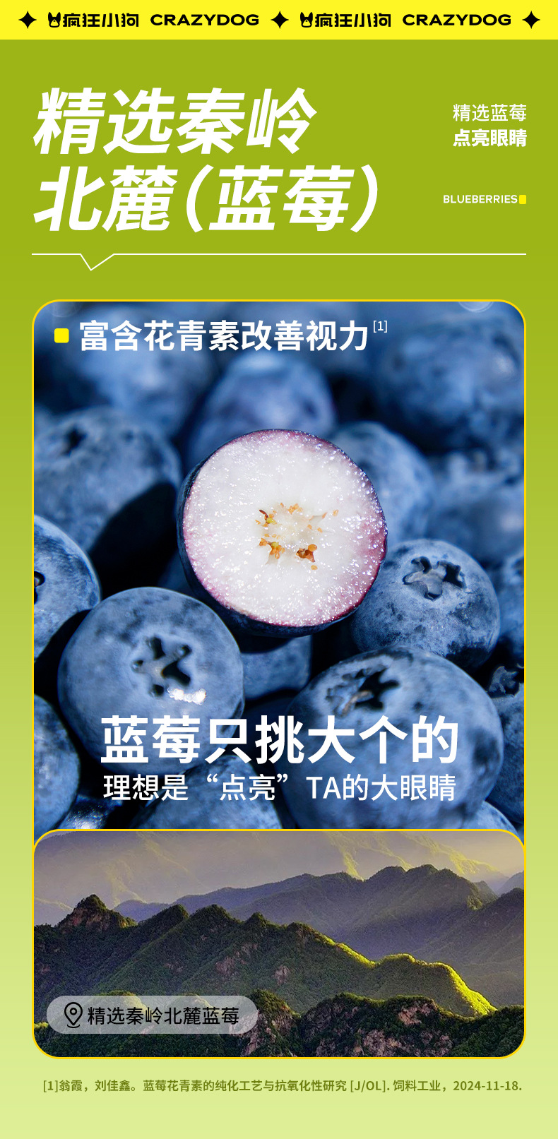 营养膳食鸡肉蓝莓10kg详情_05