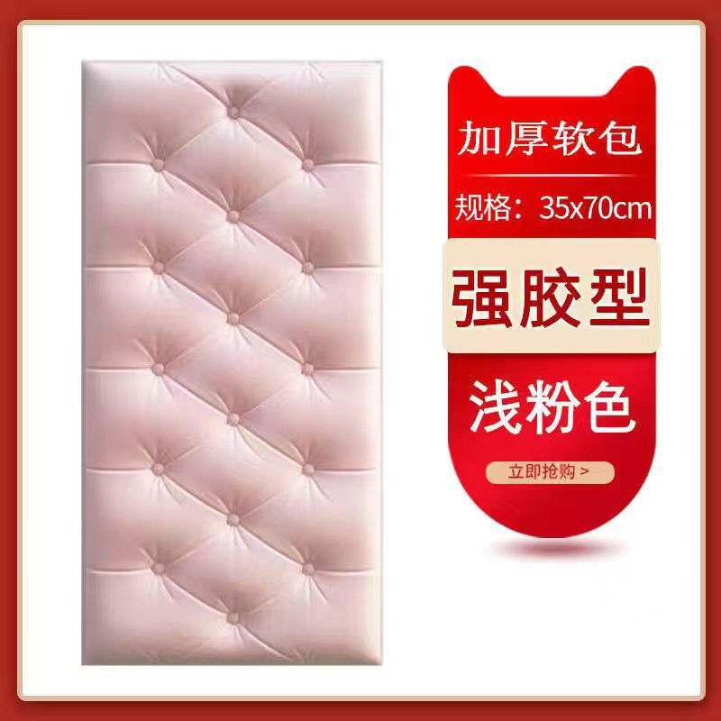 防撞泡沫墙纸床头贴纸自粘软包儿童房3d立体墙贴墙围贴靠墙加厚垫|undefined