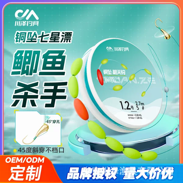 Chuanze seven-star drift line group genuine goods seven-star drift line group suit adjustment-free vertical drift line group finished small object fishing line group