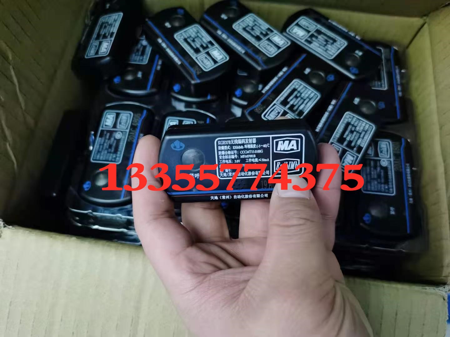 天地常州自动化KGE37B无线编码发射器 人员定位识别卡