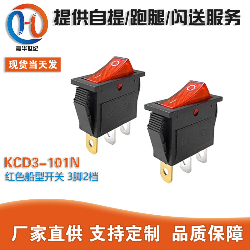 Red ship type switch KCD3-101N KCD 3 feet 2 gear with light rocker switch 15A 250V Red ship type switch KCD3-101N KCD 3 feet 2 gear with light rocker switch 15A 250V