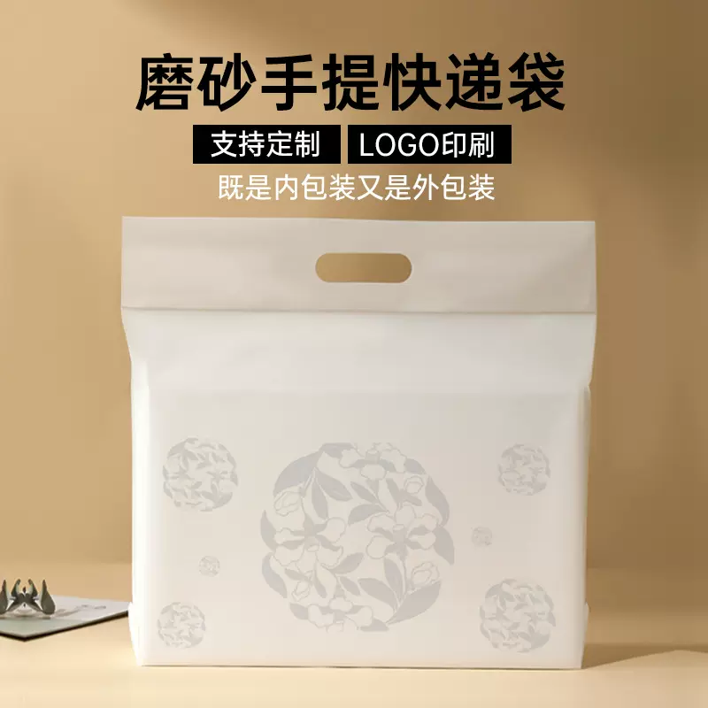 CPE磨砂透明手提快递袋打包包装袋子跨境电商自粘袋pe袋大量批发