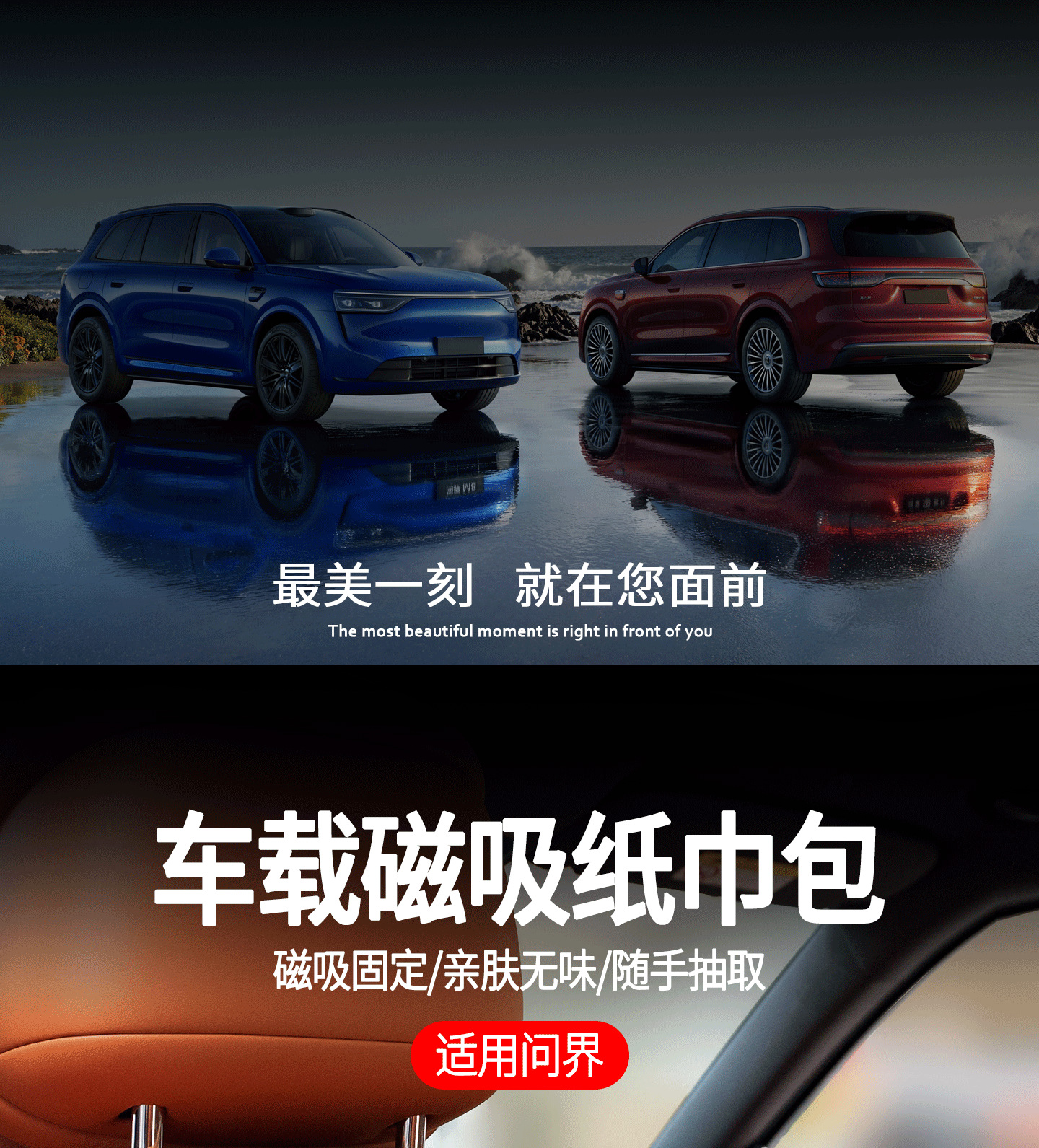 Wenjie Car Magnetic Tissue Box M9 M7 M8 M5 Shangjie Seat Hanging Tissue Bag Storage for Center Console Armrest Box