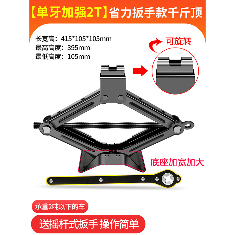 Gato de manivela Llave que ahorra mano de obra para automóvil, balancín de 2 toneladas, 3 neumáticos con techo de oro para automóvil, hidráulico horizontal