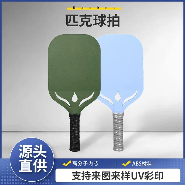 Entry-level pickleball racket, injection-molded in one piece, high elasticity with matte textured surface
