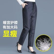 羽绒裤女防寒保暖棉裤中老年高腰老年户外直筒大码深裆妈妈鸭绒裤