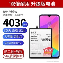 E修派适用小米CC9红米手机bm4f电池11 10s k20 k30pro支持快充k50