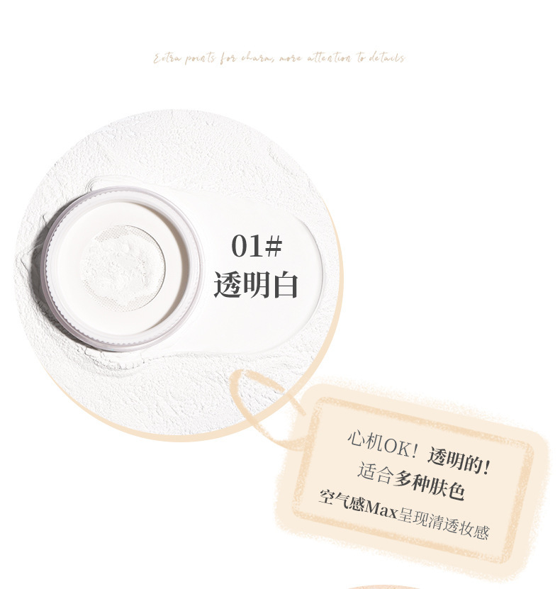 NOVO Cloud Mist Light and Fine Loose Powder is clear, oil-controlling, pore-invisible, long-lasting without clogging, water-resistant and sweat-proof setting powder undefined