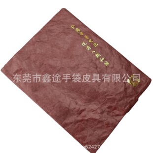 Retro Dupont Paper Book Jacket, Waterproof Tyvek Ledger Protective Cover, Custom Hot Stamping Logo Book Cover