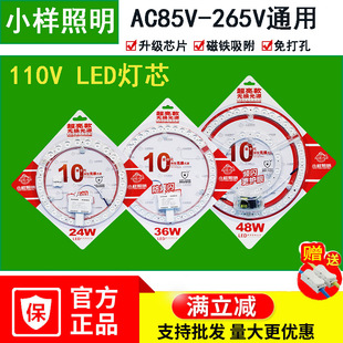 Cross-border wide pressure 110Vled wick ceiling lamp round replacement lamp panel lamp panel wholesale led module light source ring