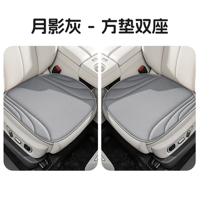 Seaweed fiber car seat cushion, new Cool pad - moon-shadow-gray-double-square-cushion-default-packaging