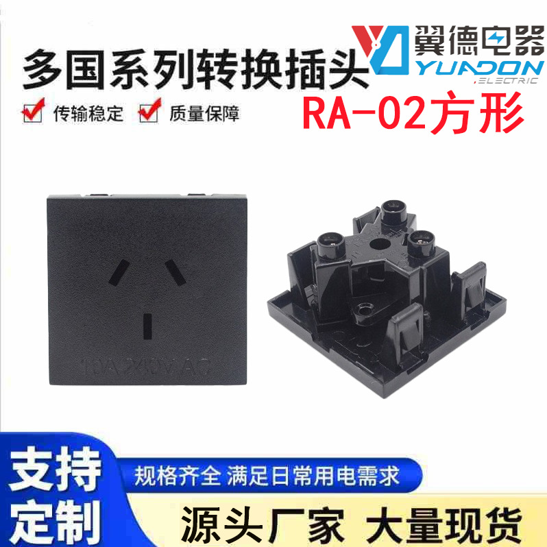 翼德厂家供应SAA三孔国标澳式组装澳规UPS嵌入式工业插座 澳标AC