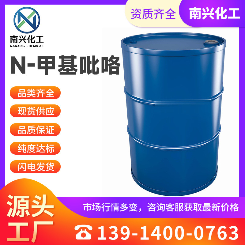 N-甲基吡咯 1-甲基吡咯 1-甲基-1H-吡咯 96-54-8