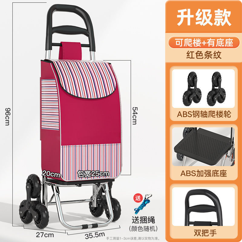 업그레이드된 계단오르기휠_강화베이스-빨간줄무늬