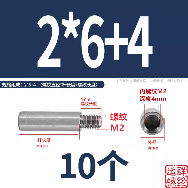 304ステンレス円形スタッド延長シングルヘッドナット変換径ねじ母隔離柱M2345M6M810|undefined