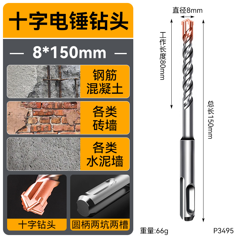 Conjunto completo de martillo eléctrico de hormigón fabricante de broca de martillo eléctrico de cuatro bordes de aleación de doble pozo de doble ranura de mango redondo alargado broca de martillo eléctrico