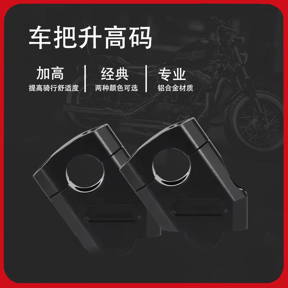 22/28mm Universal Heightening Code Modification Motorcycle Handlebar Riser Processing High Code Handlebar Base