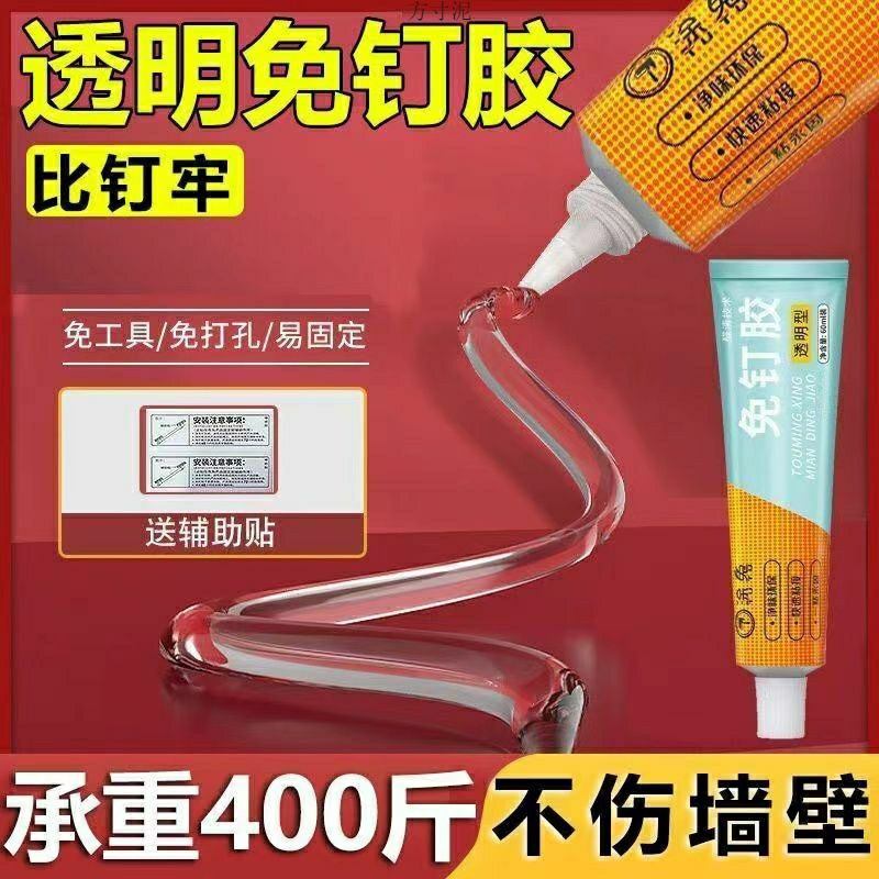 [Store Hot Sale] Transparent Kitchen and Bathroom Hook Glue, Mildew-Proof Glass Glue 60ml, Traceless Wall