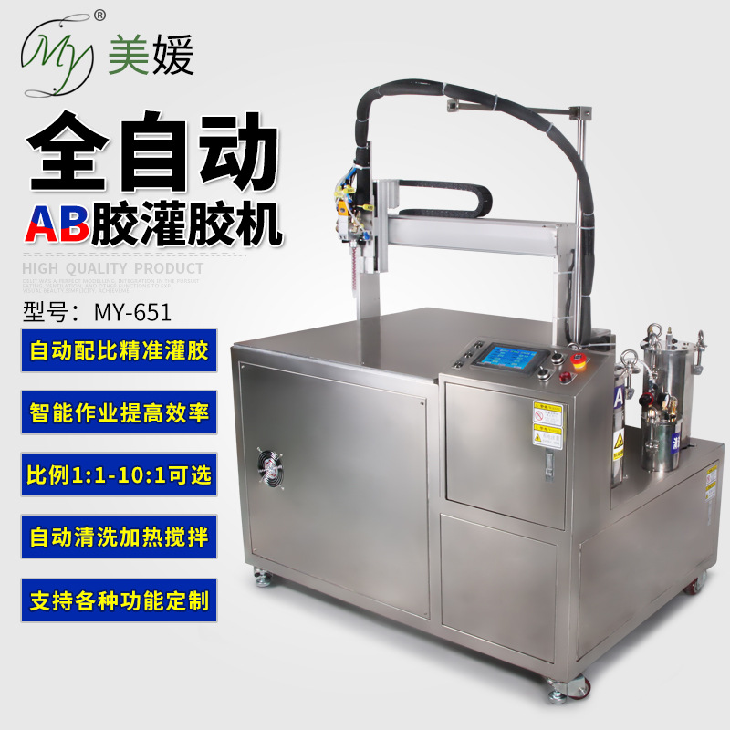 龙门式全自动ab双液灌胶机硅胶点胶机xyz三轴平台电动搅拌MY651