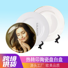 跨境8寸热转印盘子涂层定 制热升华盘子涂层空白印图白盘陶瓷盘子