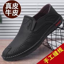 WZXSK【牛皮】皮鞋男透气新款爸爸鞋韩版防滑耐磨休闲鞋
