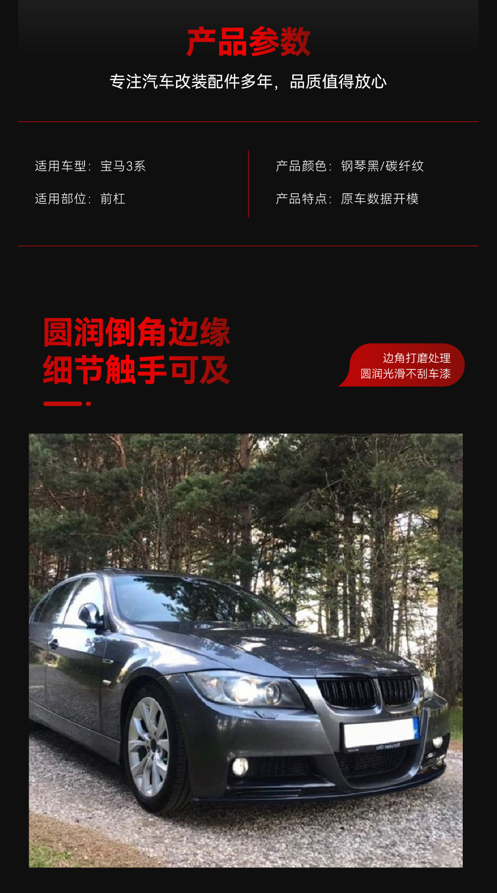 Suitable for 2005-2008 Bmw 3 Series E90 E91 M-Tech Dedicated Front Spoiler and Front Lip Surround Modification Parts
