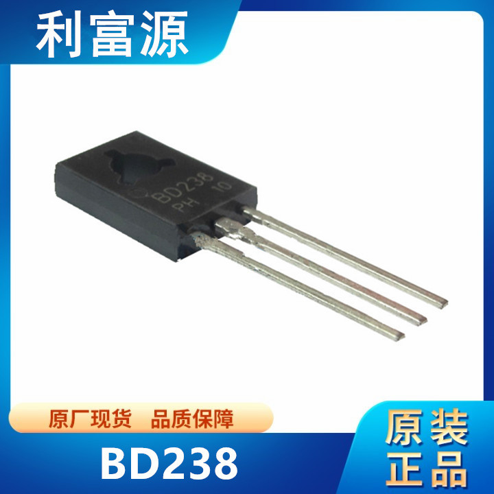 BD238 晶体功率三极管 BD238 直插TO-126 全新原装